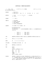 美容師 雇用契約書